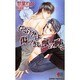 たくらみは傷つきし獣の胸で（GENKI NOVELS） [新書]