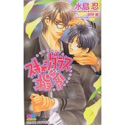 スキャンダラスな指令(ゲンキノベルズ) [新書]