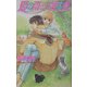 夏の雨と天使の庭(ラキアノベルズ) [単行本]