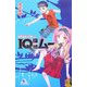 IQ探偵ムー 秘密基地大作戦〈上〉(カラフル文庫) [新書]