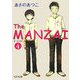 The MANZAI〈4〉(ピュアフル文庫) [文庫]