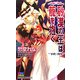 砂漠の王は龍を抱く(ゲンキノベルズ) [新書]