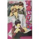 可愛いひと。〈9〉(ラキアノベルズ) [単行本]