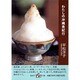 わたしの沖縄食紀行(集英社be文庫) [文庫]