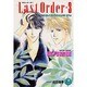 Last Order(ラスト・オーダー)〈3〉どきどきのboy's life(花丸ノベルズ) [新書]