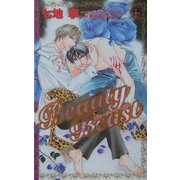 Beauty Beast(クロスノベルス) [新書]