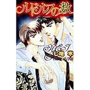 ルドルフの数(ラキアノベルズ) [単行本]