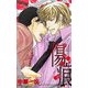 傷痕(CROSS NOVELS) [新書]