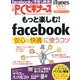 日経 PC (ピーシー) ビギナーズ 2013年 04月号 [雑誌]