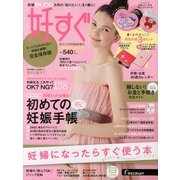 妊すぐ 2013年 04月号 [雑誌]