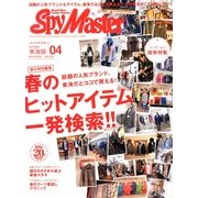 スパイマスター東海版 2013年 04月号 [雑誌]