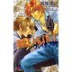 ブレイクアウト(ゲンキノベルズ) [新書]