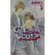 GET YOU!?―悩める生徒会長に愛の手を(アイスノベルズ) [単行本]