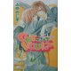 GET YOU!?―生徒会長はご満悦(アイスノベルズ) [単行本]