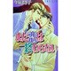 まだ恋は終わらない(ラキアノベルズ) [単行本]