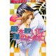 服を脱いで、僕のために(ラキアノベルズ) [単行本]