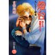燈台－天にとどく樹4（花丸ノベルズ） [新書]