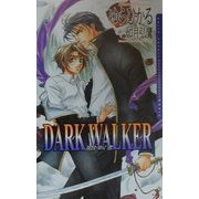DARK WALKER―闇を歩く者(ダリアノベルズ) [新書]