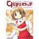 ひだまりスケッチ―ひだまりSchool Life(芳文社KR文庫) [文庫]