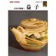 日本の陶磁 7（カラーブックス 375） [文庫]