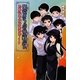 闇からの挑戦状―帝都"少年少女"探偵団ノート(カラフル文庫) [新書]