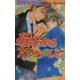 指先からkissをして。(ラキアノベルズ) [単行本]