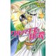 ワガママ王子に甘い罠(オヴィスノベルズ) [新書]