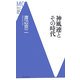 神風連とその時代(MC新書) [新書]
