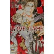 LOVE GAME(ゲンキノベルズ) [新書]