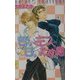 苦いキス甘いため息(ラキアノベルズ) [単行本]
