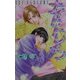 ナイト・トレイン(ラキアノベルズ) [単行本]