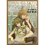 シックス・ルーン〈2〉美シキ悪魔ノ戀(ヴィレッジブックスエッジ) [文庫]