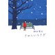 さみしいうさぎ(ヴィレッジブックスedge) [文庫]