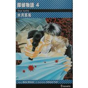 探偵物語〈4〉(アイノベルズ) [新書]