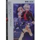 タクティカル・ジャッジメント―逆転のトリック・スター!(富士見ミステリー文庫) [文庫]