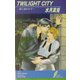 TWILIGHT CITY―夜に抱かれて(リーフノベルズ) [新書]