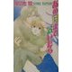 あの月まで届いたら(ラキアノベルズ) [単行本]