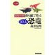 折り紙で作る10大恐竜―大人の工作(ロング新書) [新書]