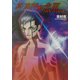真・女神転生3―NOCTURNE(富士見ミステリー文庫) [文庫]