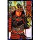 時空戦国志〈2〉新・賎ヶ岳の戦い(歴史群像新書) [新書]