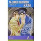 FLOWER SHOWER(リーフノベルズ) [新書]