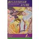 恋がしたたりおちる夜(リーフノベルズ) [新書]