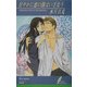 甘やかに恋の闇はいざなう(リーフノベルズ) [新書]