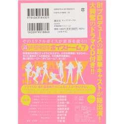 ヨドバシ Com 声優戦隊ボイストーム7 コミック 通販 全品無料配達