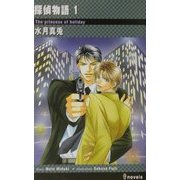 探偵物語〈1〉(アイノベルズ) [新書]