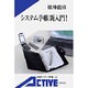 システム手帳新入門!(岩波アクティブ新書) [新書]