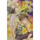 ぼくの・ミステリーなあいつ(カラフル文庫) [新書]