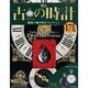 ALBA TROSS-VIEW (アルバトロス・ビュー) 2013年 3/27号 [2013年3月13日発売] [雑誌]