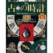 ALBA TROSS-VIEW (アルバトロス・ビュー) 2013年 3/27号 [2013年3月13日発売] [雑誌]