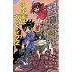 わが輩はヴィドック 2（カラフル文庫 あ 2-2） [新書]